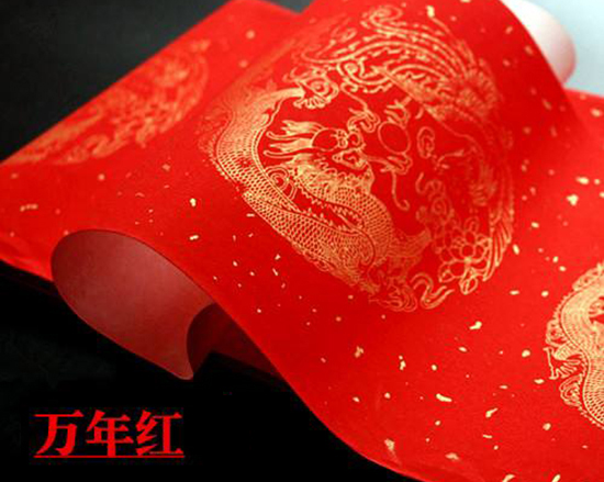 對聯印刷成品